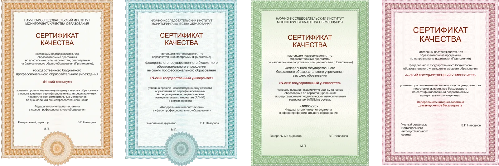 Именные сертификаты